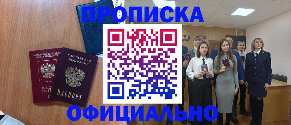 временная регистрация адрес в Нижнем Новгороде
