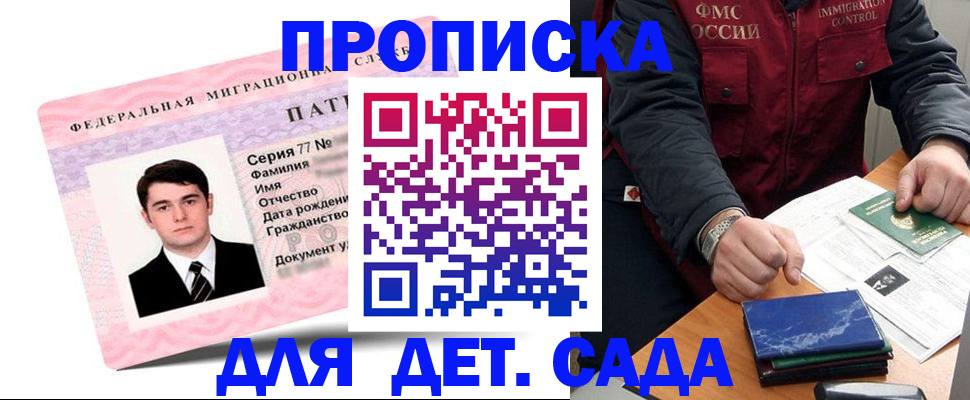где прописаться в Нижнем Новгороде