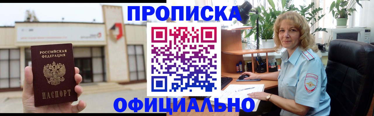временная регистрация в Нижнем Новгороде